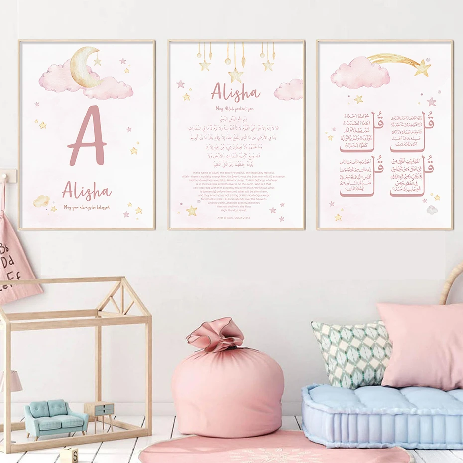 Heavy Equipment Background - Aangepaste Babynaam Islam Ayat Kursi Roze