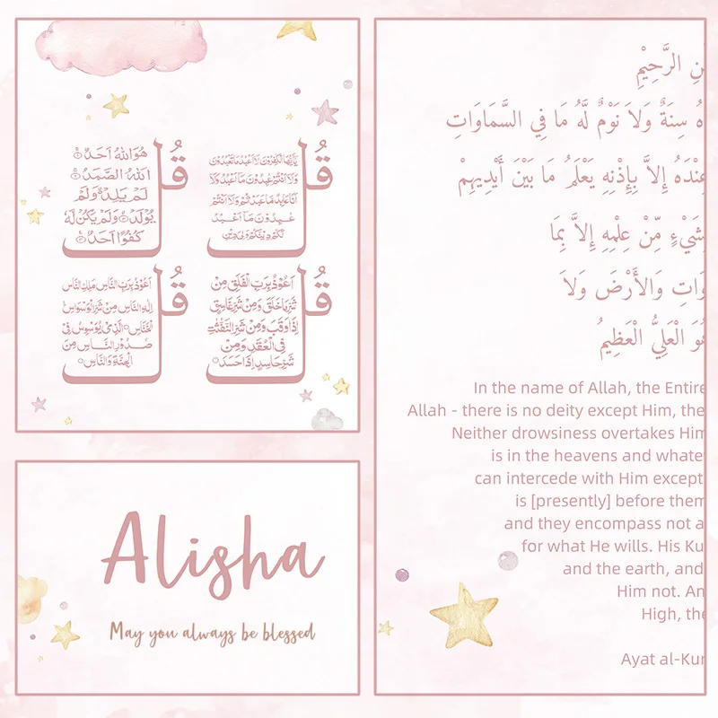 Aangepaste Babynaam Islam Ayat - Heavy Equipment Background recensie en prijs